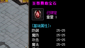 三职业宝石怎么选？这份火龙版本的实战心得请收好