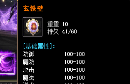 新开超变迷失版本玄铁壁获取攻略：这些地图别错过